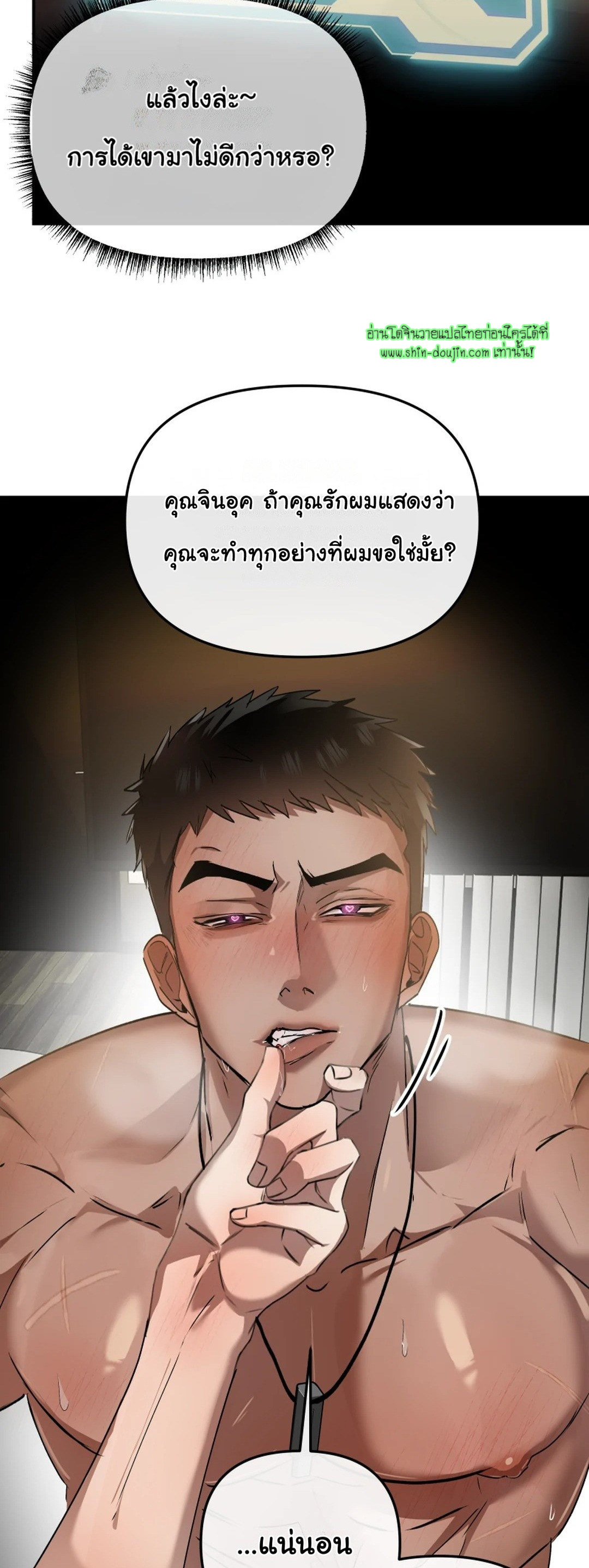 Twink TOPS Office Harem Rape King Edition EP 1